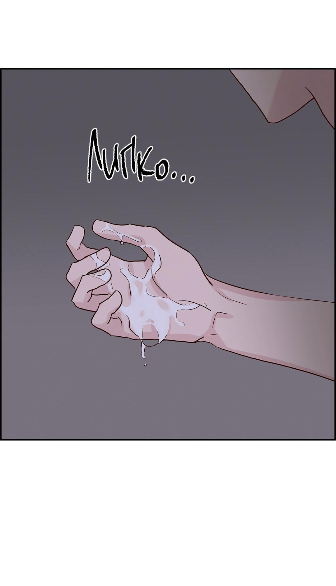 Манга Низкотемпературный ожог - Глава 38 Страница 46