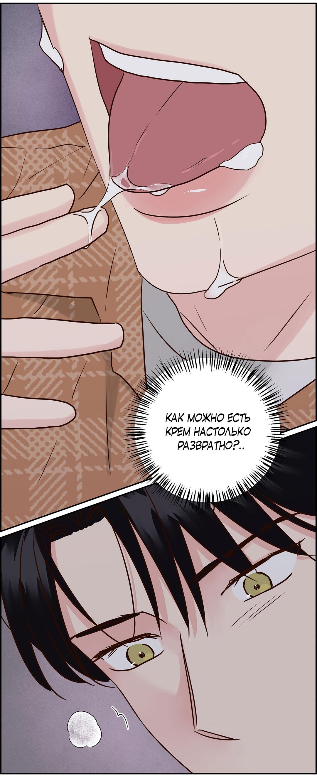 Манга Низкотемпературный ожог - Глава 38 Страница 22