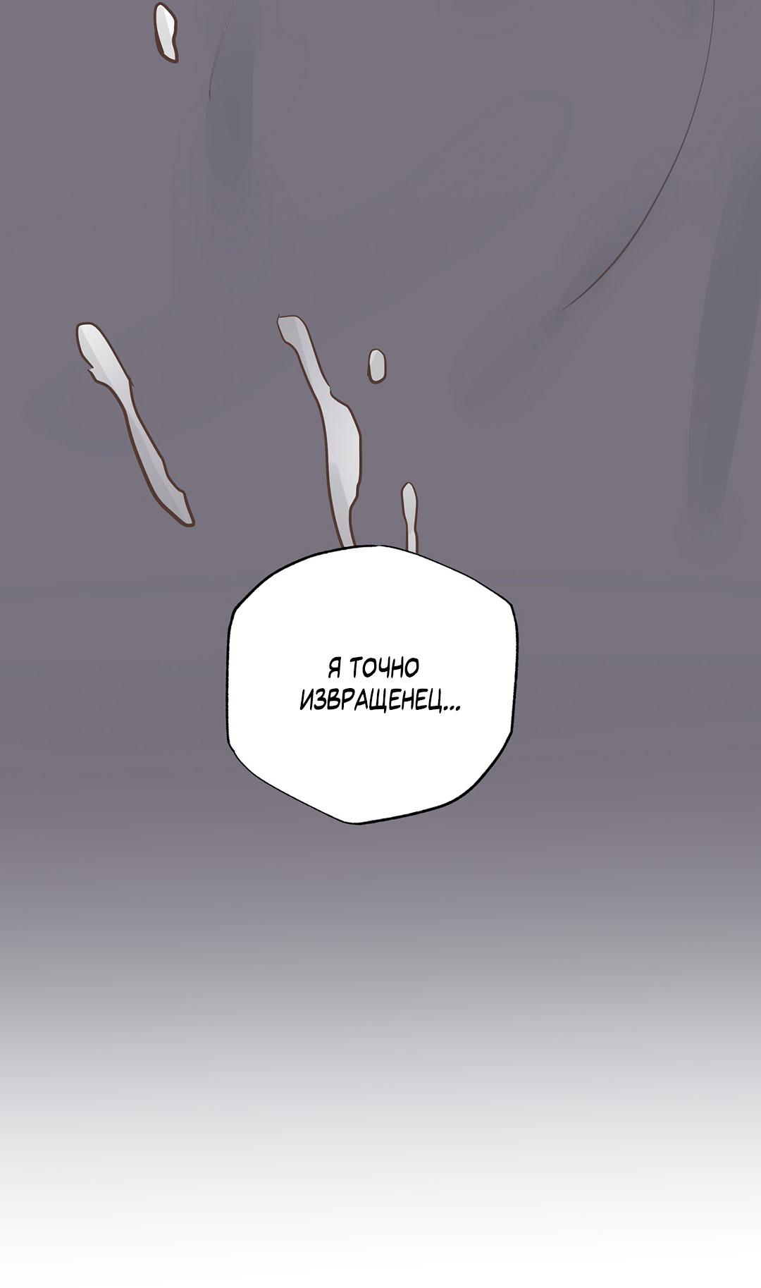 Манга Низкотемпературный ожог - Глава 38 Страница 48