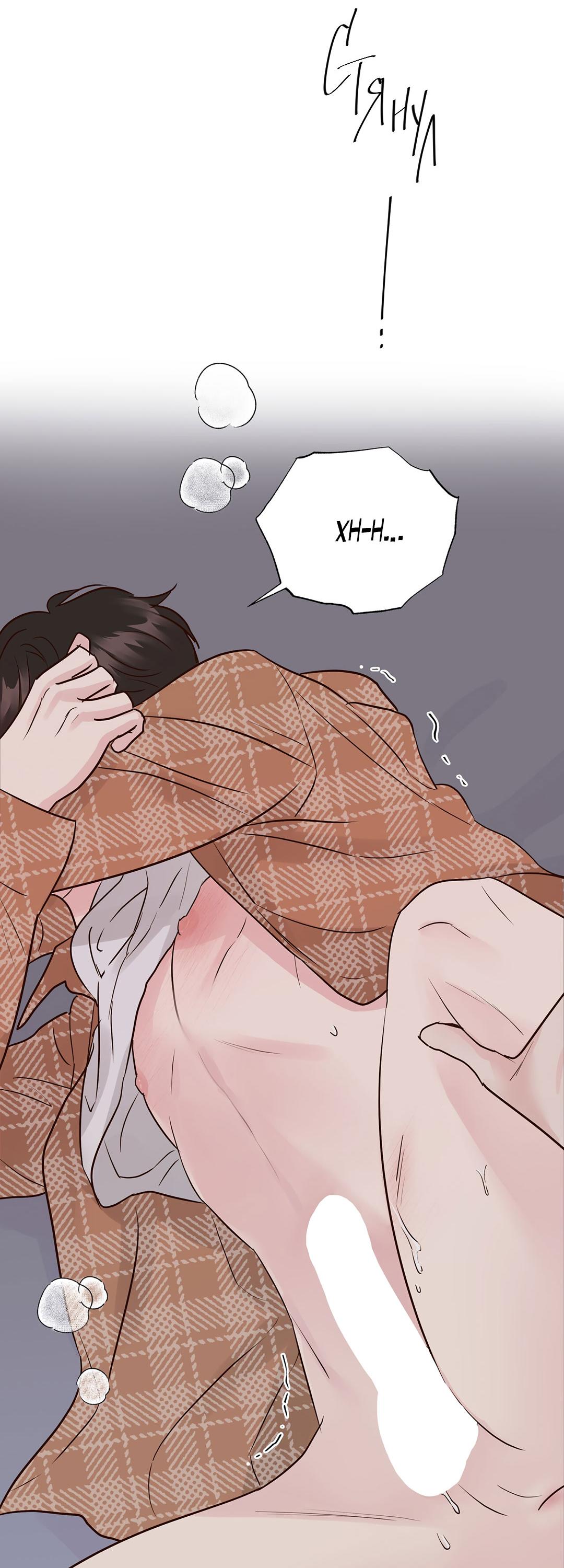 Манга Низкотемпературный ожог - Глава 38 Страница 32