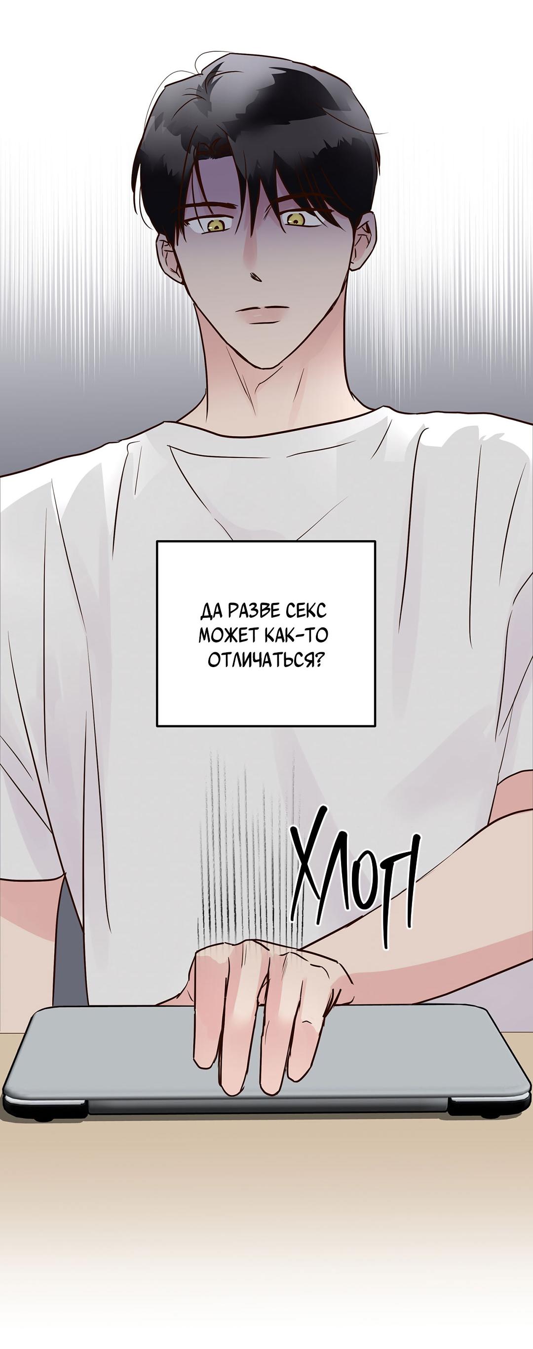 Манга Низкотемпературный ожог - Глава 38 Страница 9