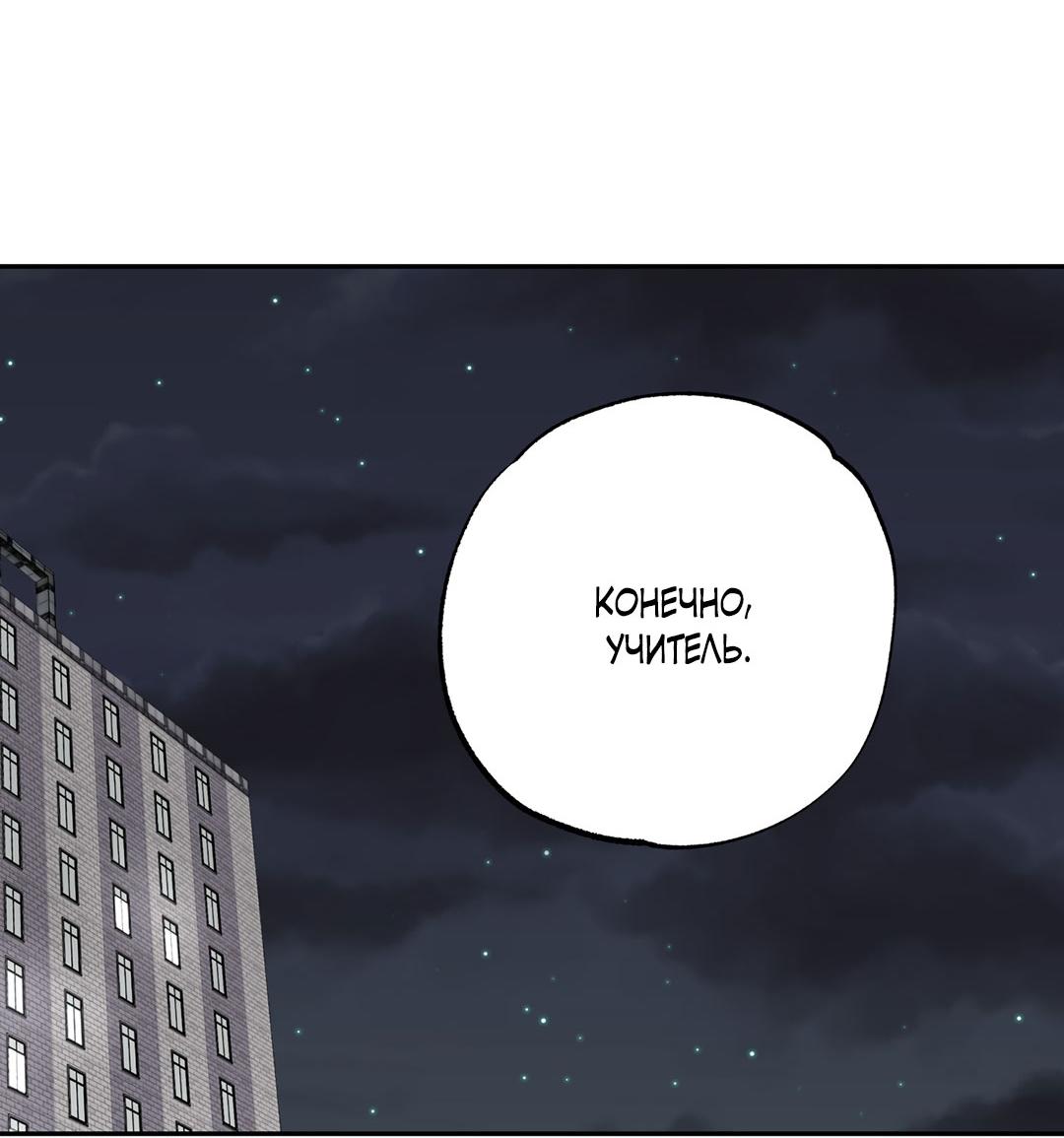 Манга Низкотемпературный ожог - Глава 38 Страница 76