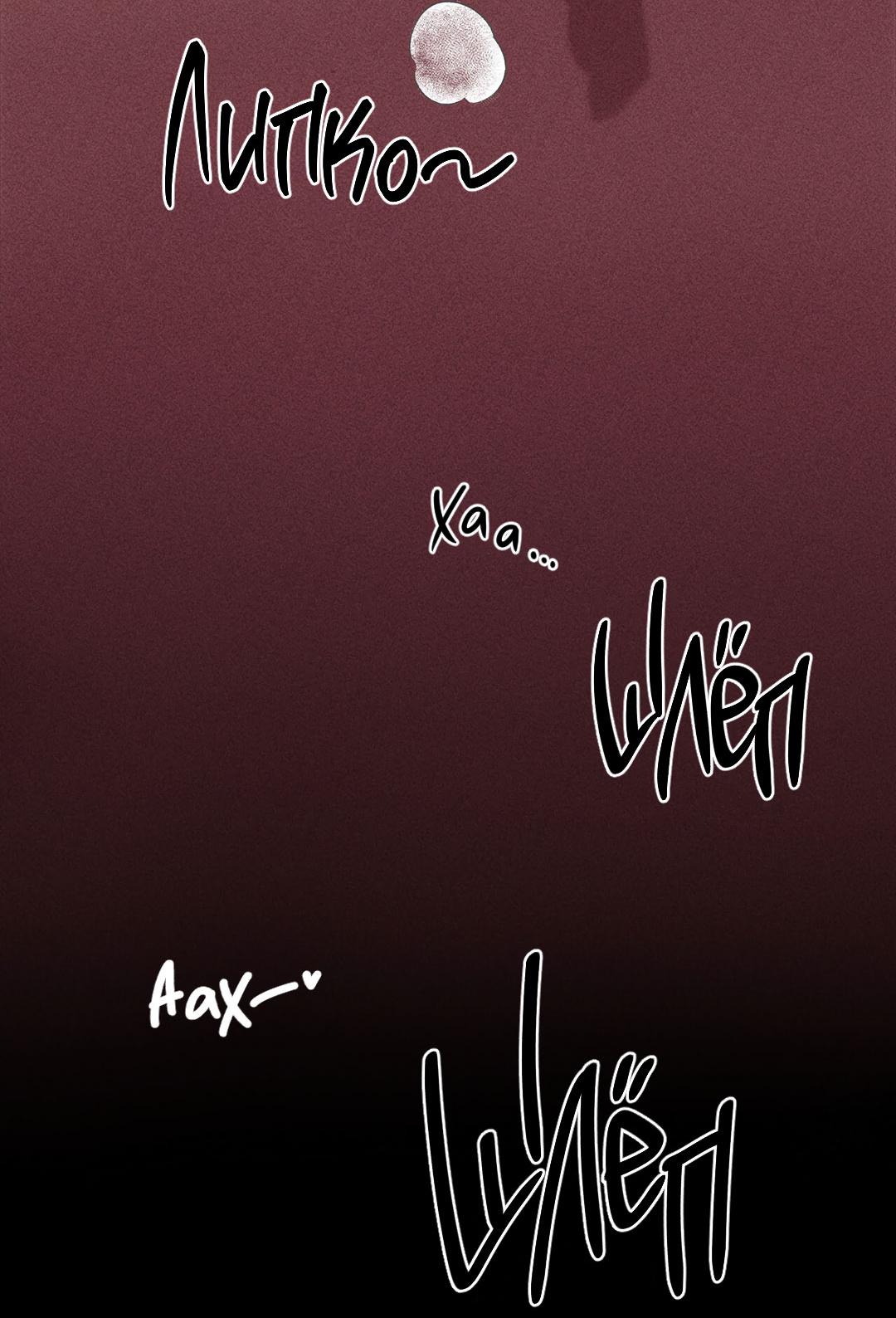 Манга Низкотемпературный ожог - Глава 38 Страница 7