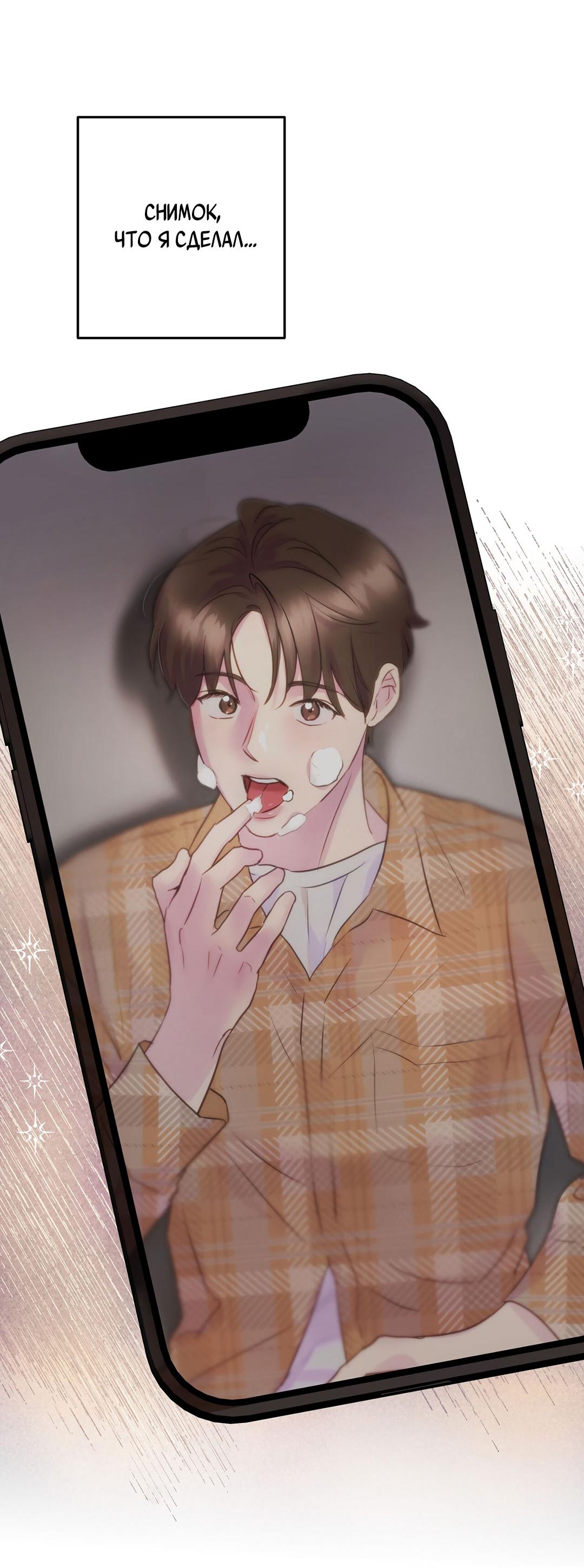 Манга Низкотемпературный ожог - Глава 38 Страница 18