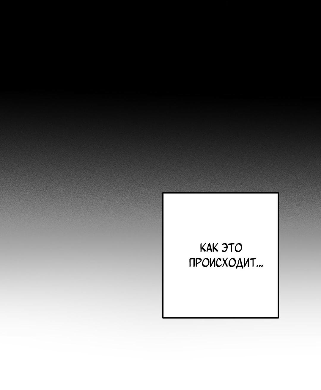 Манга Низкотемпературный ожог - Глава 38 Страница 8