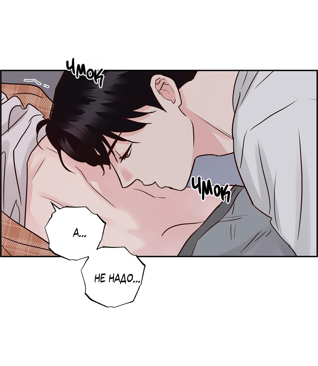 Манга Низкотемпературный ожог - Глава 38 Страница 28