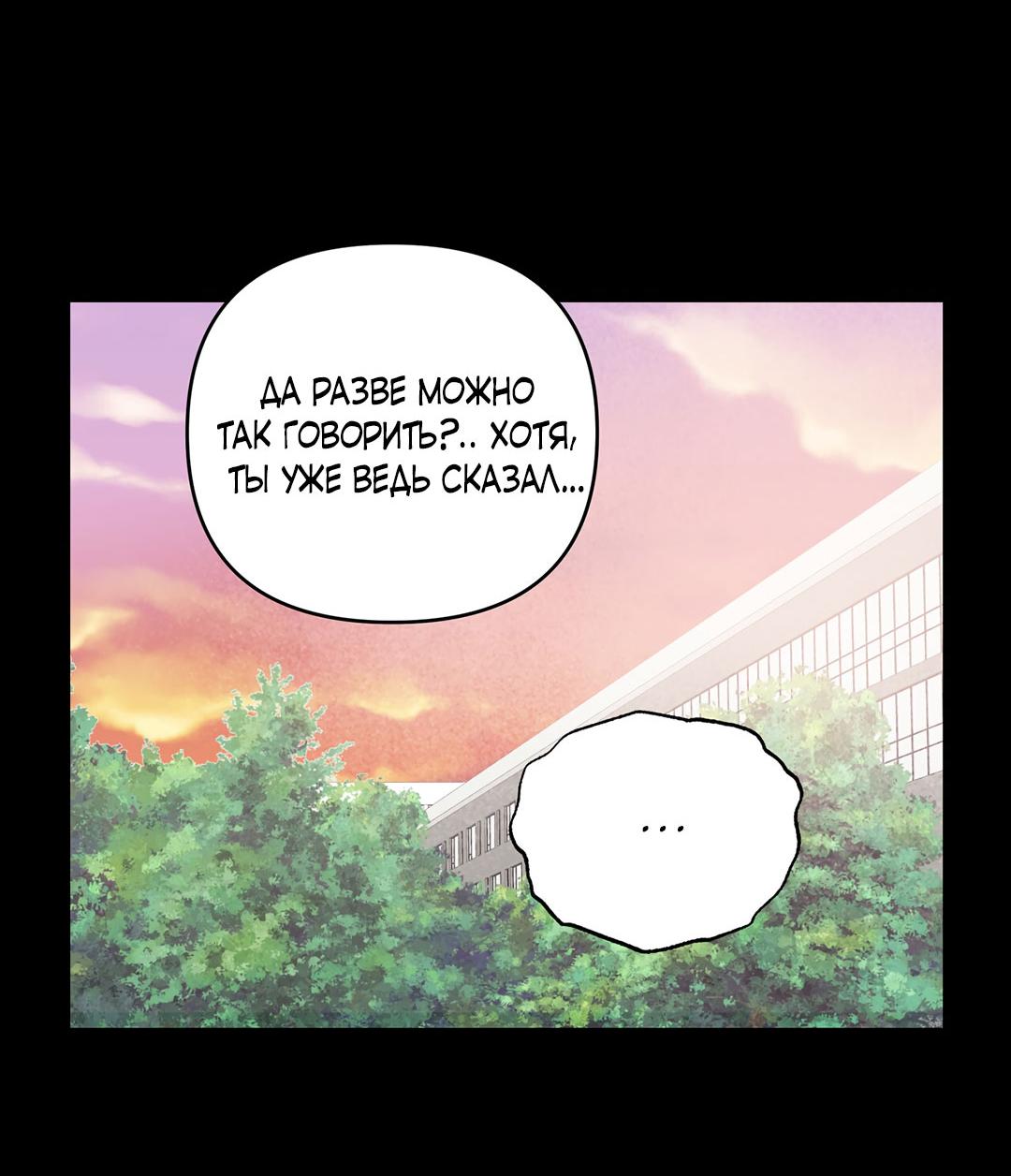 Манга Низкотемпературный ожог - Глава 38 Страница 4