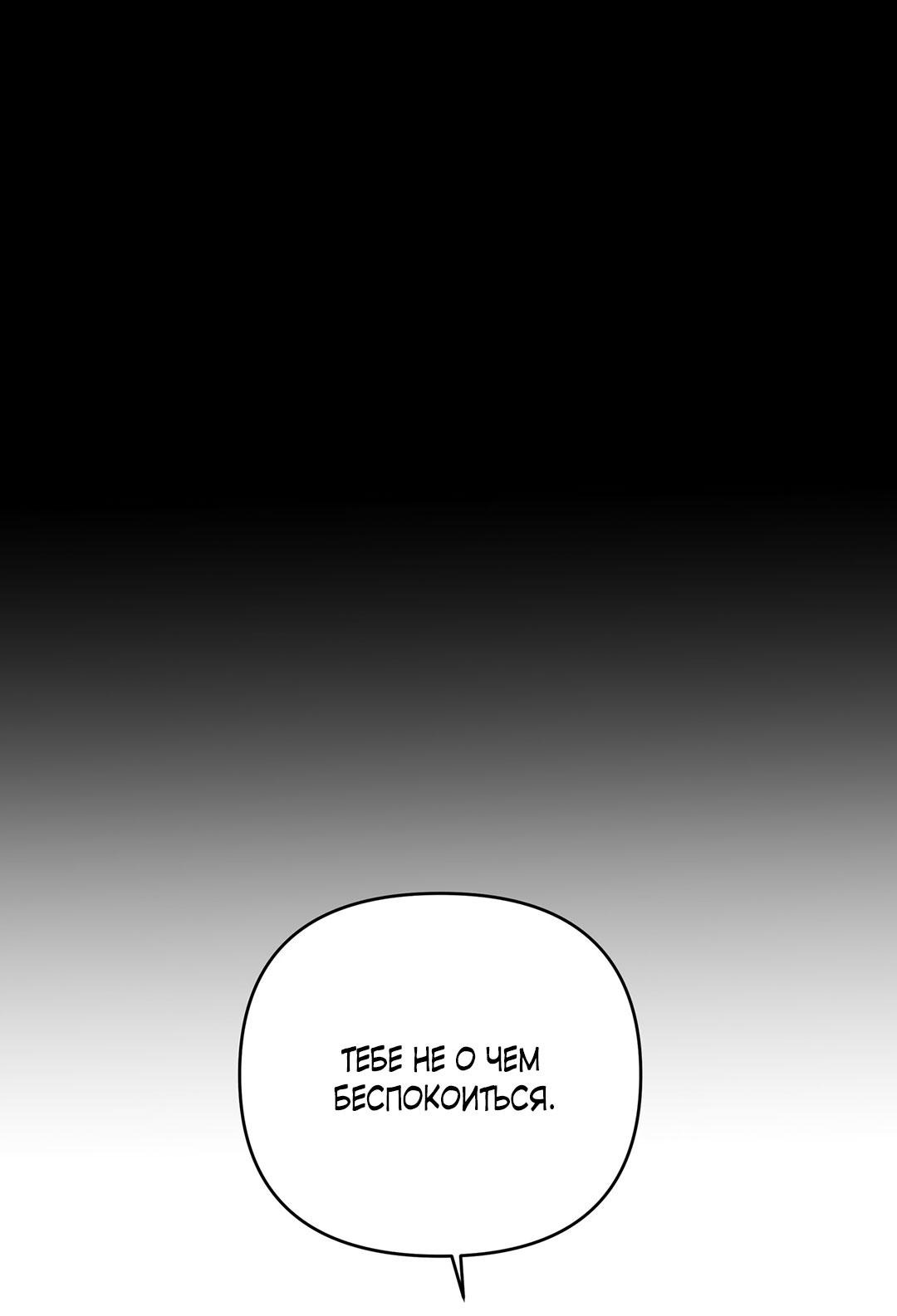 Манга Низкотемпературный ожог - Глава 38 Страница 70