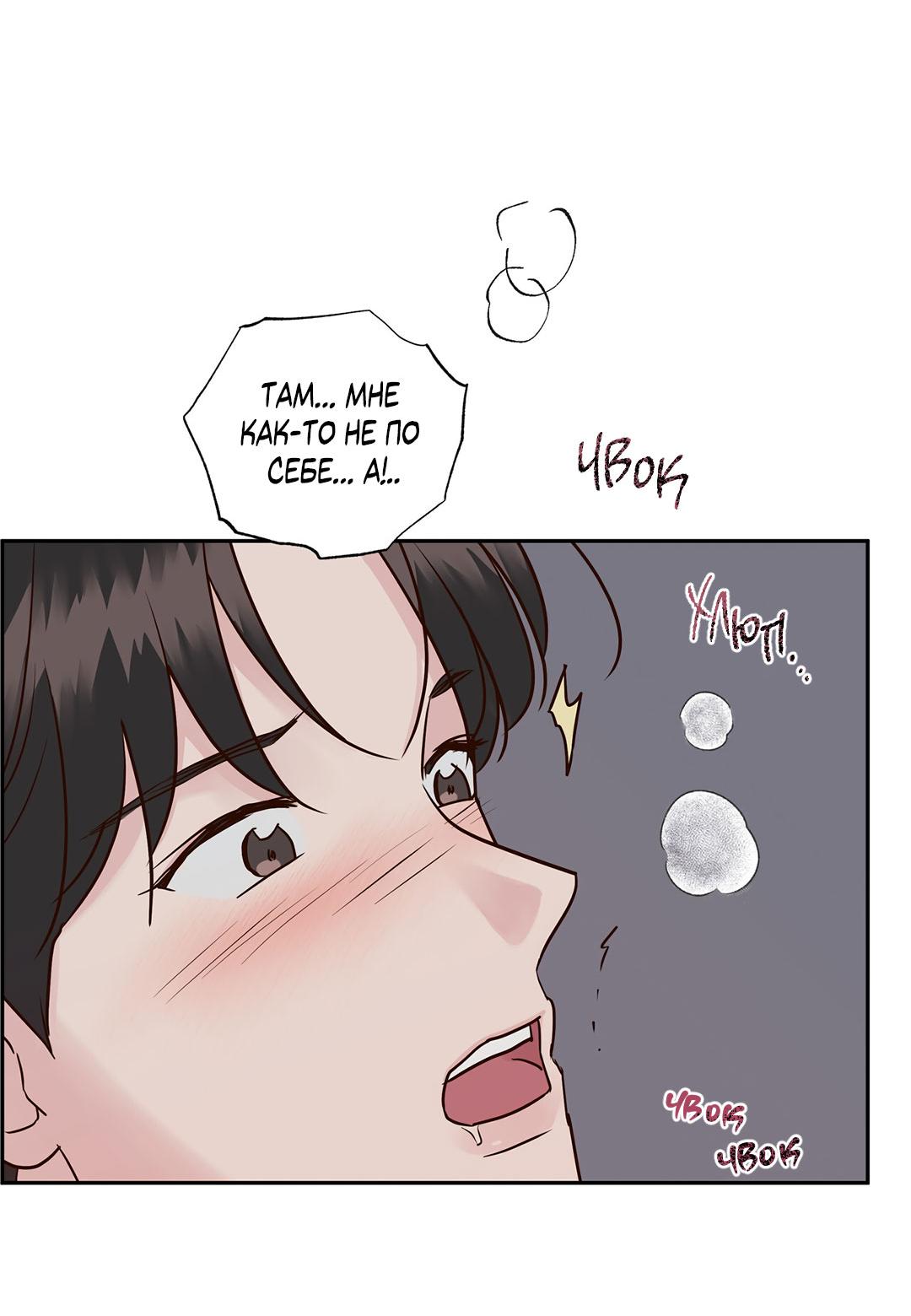Манга Низкотемпературный ожог - Глава 38 Страница 37