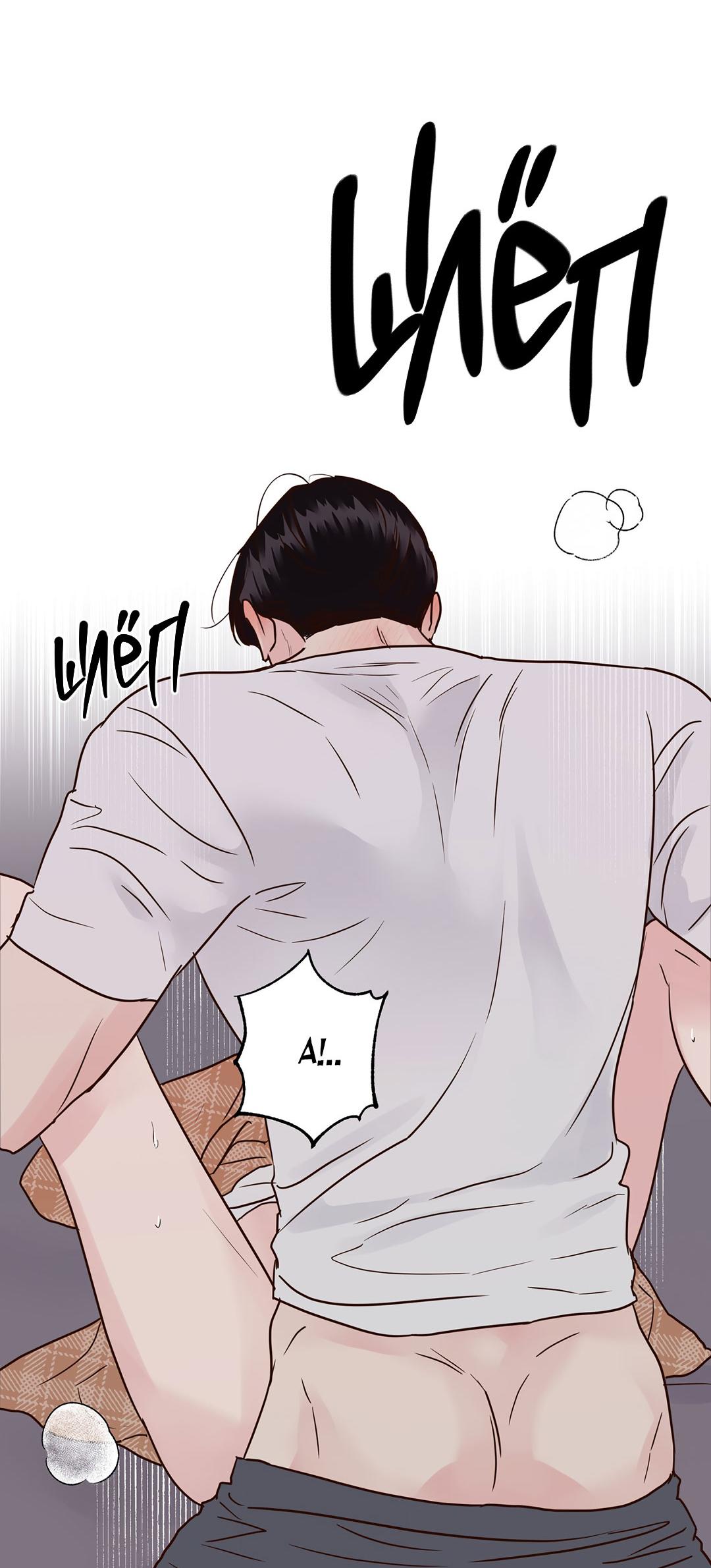 Манга Низкотемпературный ожог - Глава 38 Страница 39