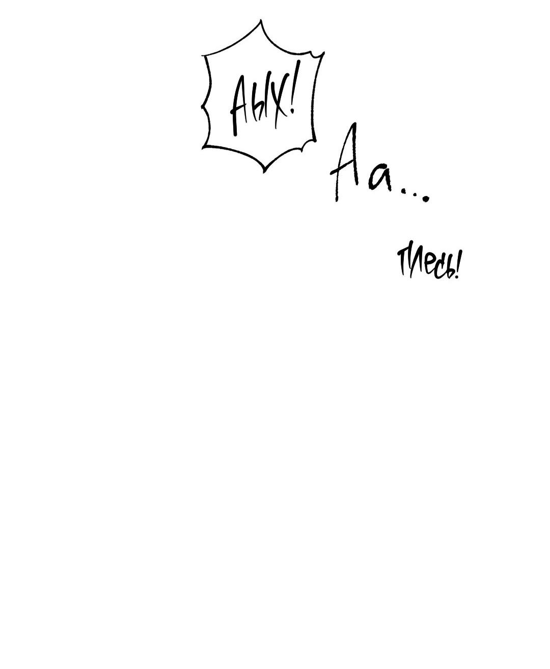 Манга Низкотемпературный ожог - Глава 38 Страница 43