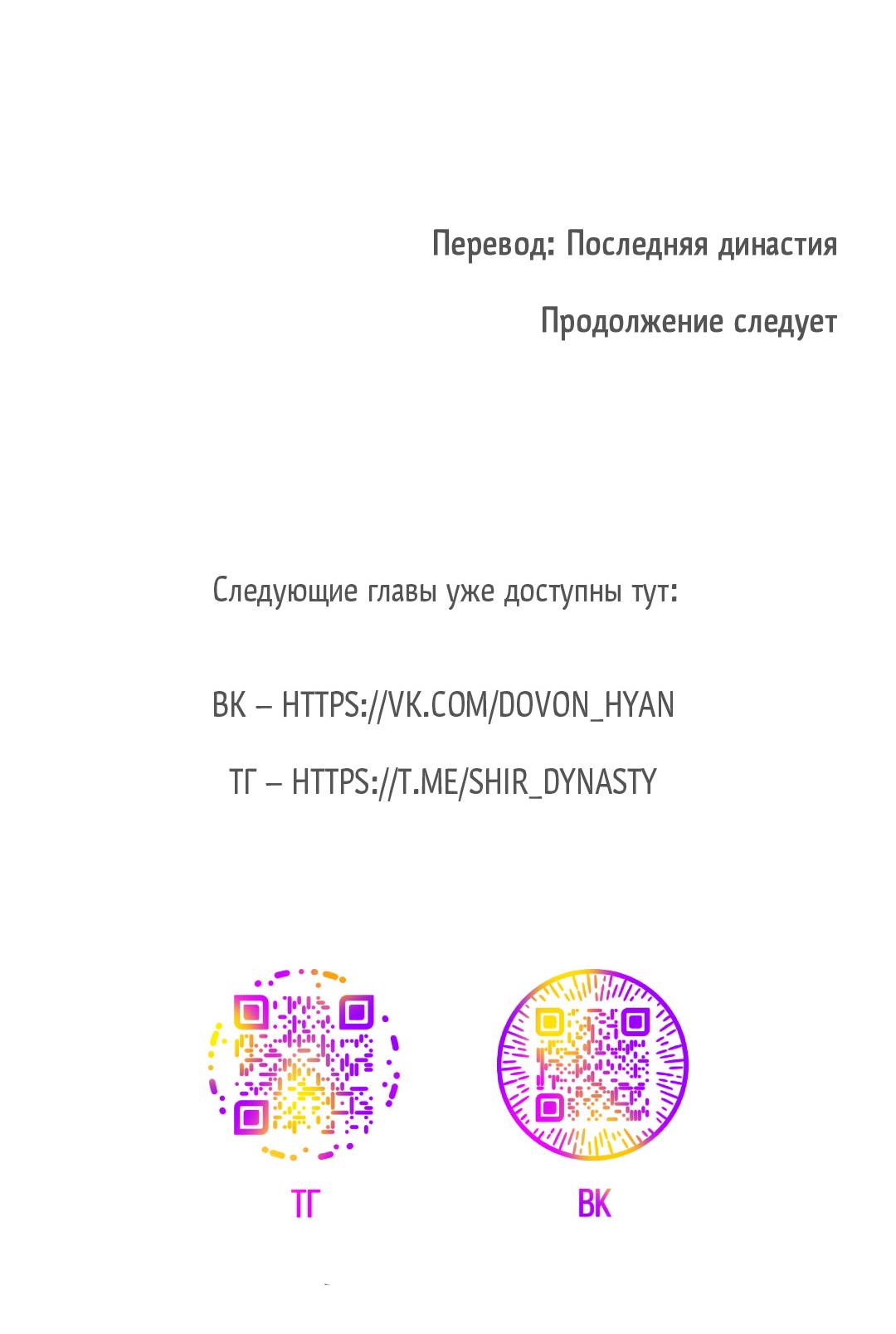 Манга Низкотемпературный ожог - Глава 38 Страница 79