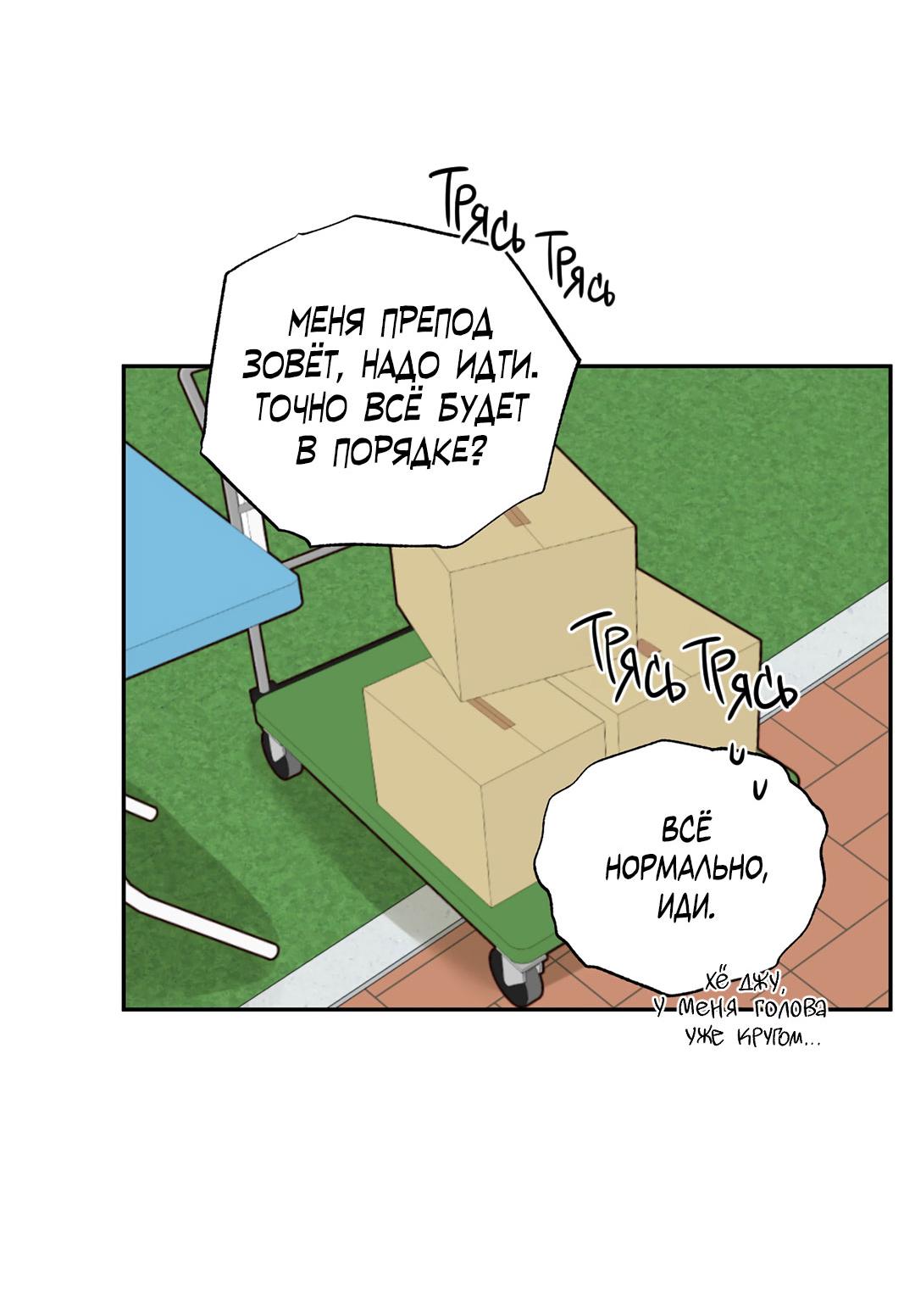 Манга Низкотемпературный ожог - Глава 39 Страница 7