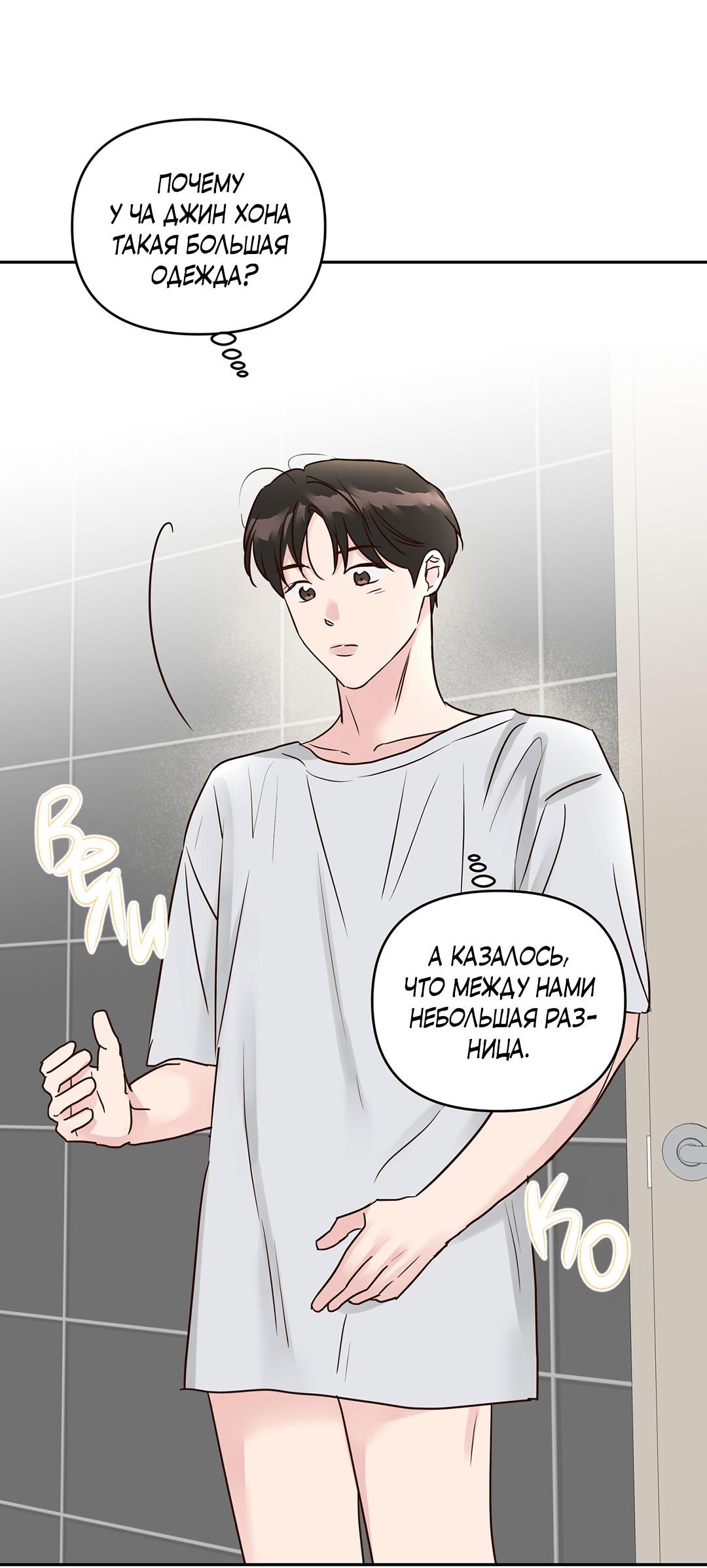 Манга Низкотемпературный ожог - Глава 39 Страница 40