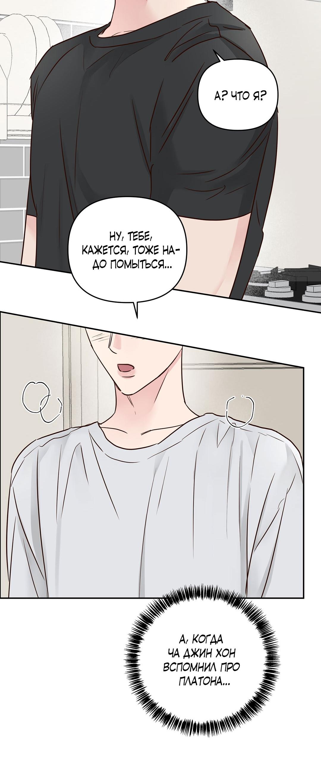 Манга Низкотемпературный ожог - Глава 39 Страница 44