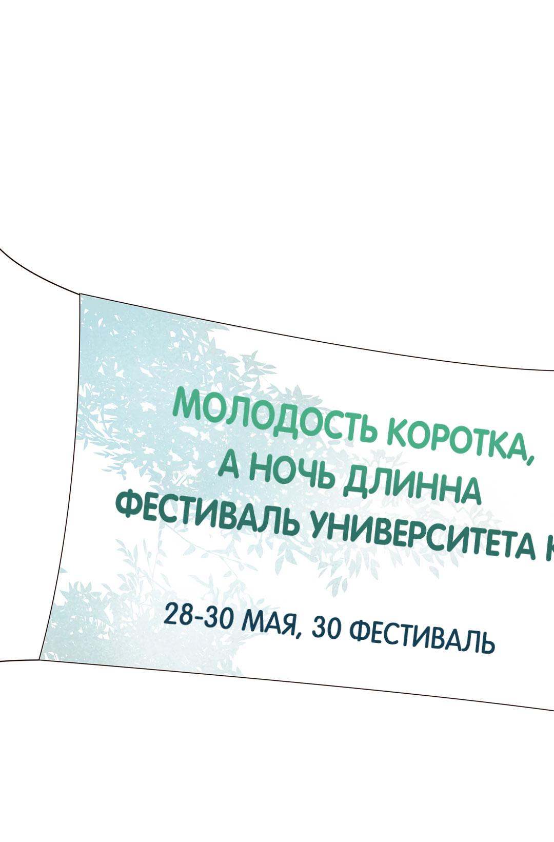 Манга Низкотемпературный ожог - Глава 39 Страница 2