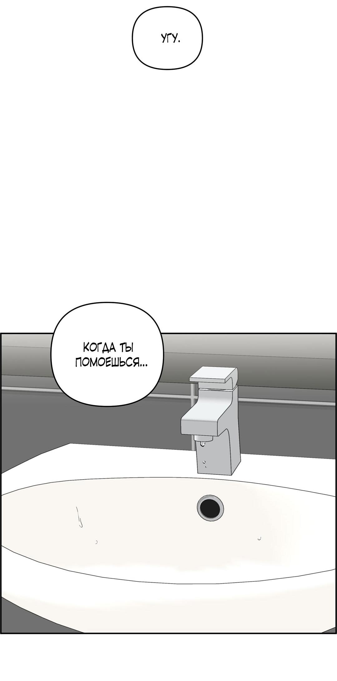 Манга Низкотемпературный ожог - Глава 39 Страница 67