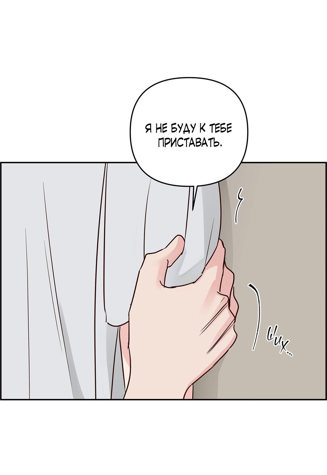 Манга Низкотемпературный ожог - Глава 39 Страница 56