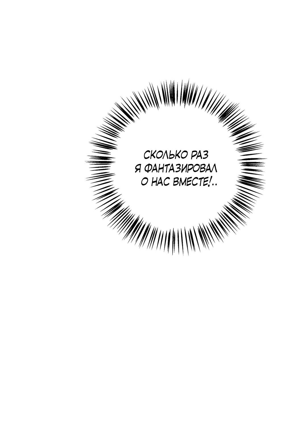 Манга Низкотемпературный ожог - Глава 39 Страница 60