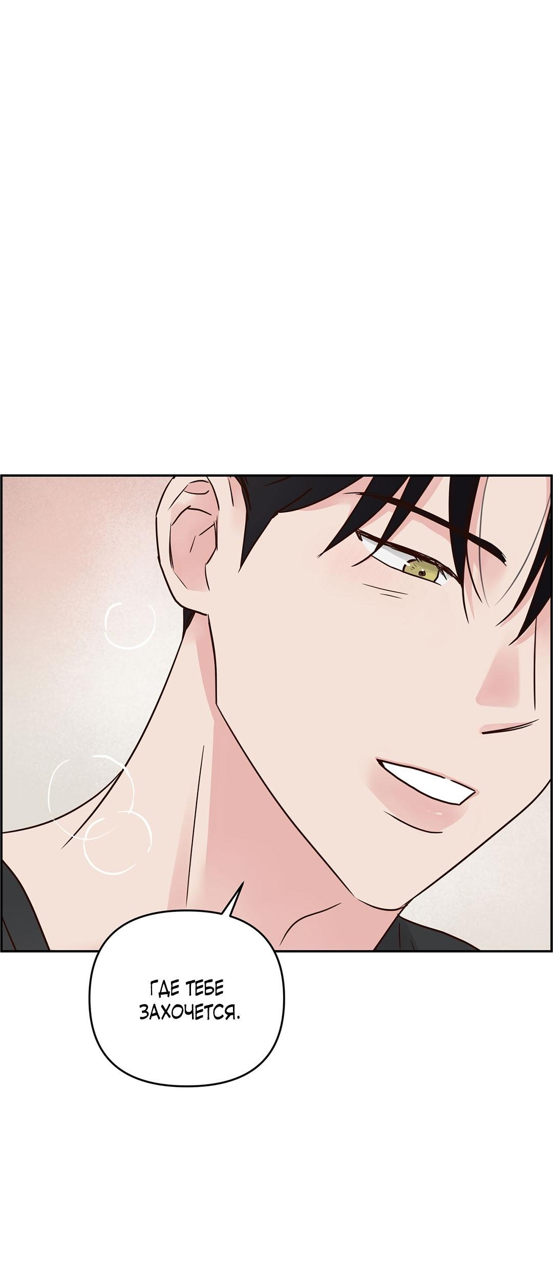 Манга Низкотемпературный ожог - Глава 39 Страница 63