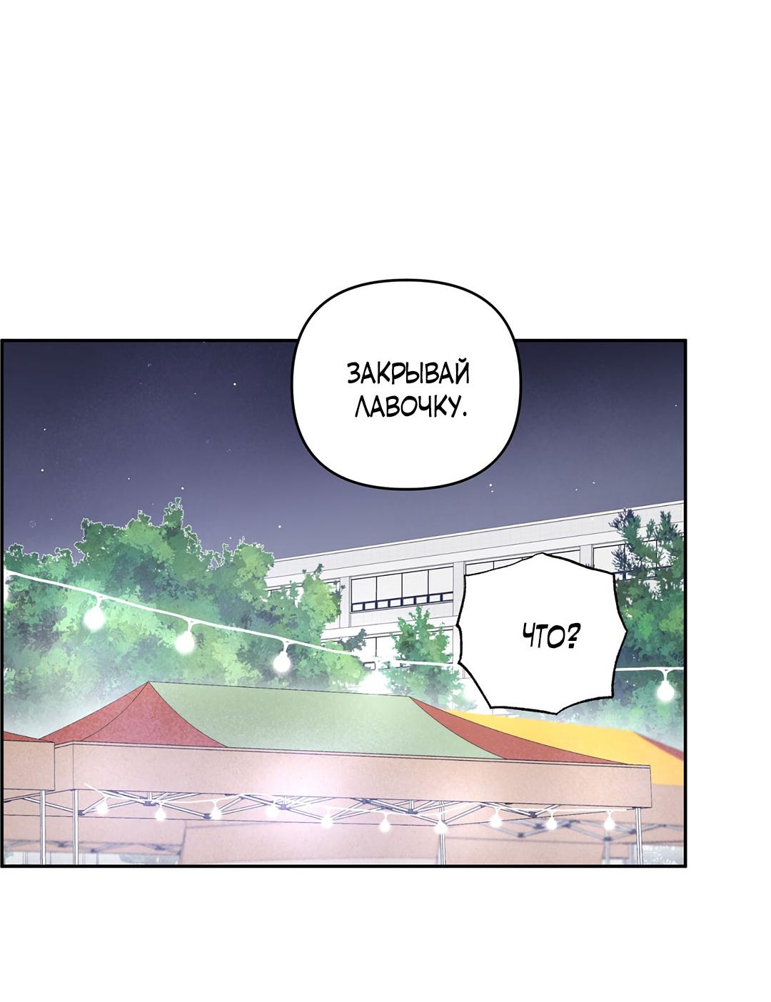 Манга Низкотемпературный ожог - Глава 39 Страница 27