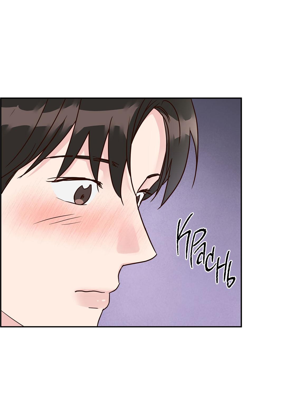 Манга Низкотемпературный ожог - Глава 39 Страница 29