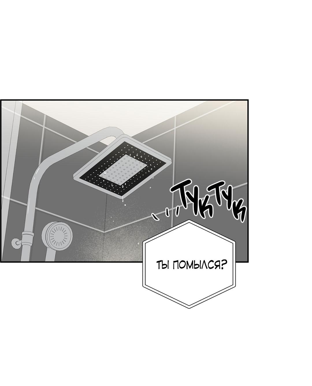 Манга Низкотемпературный ожог - Глава 39 Страница 38