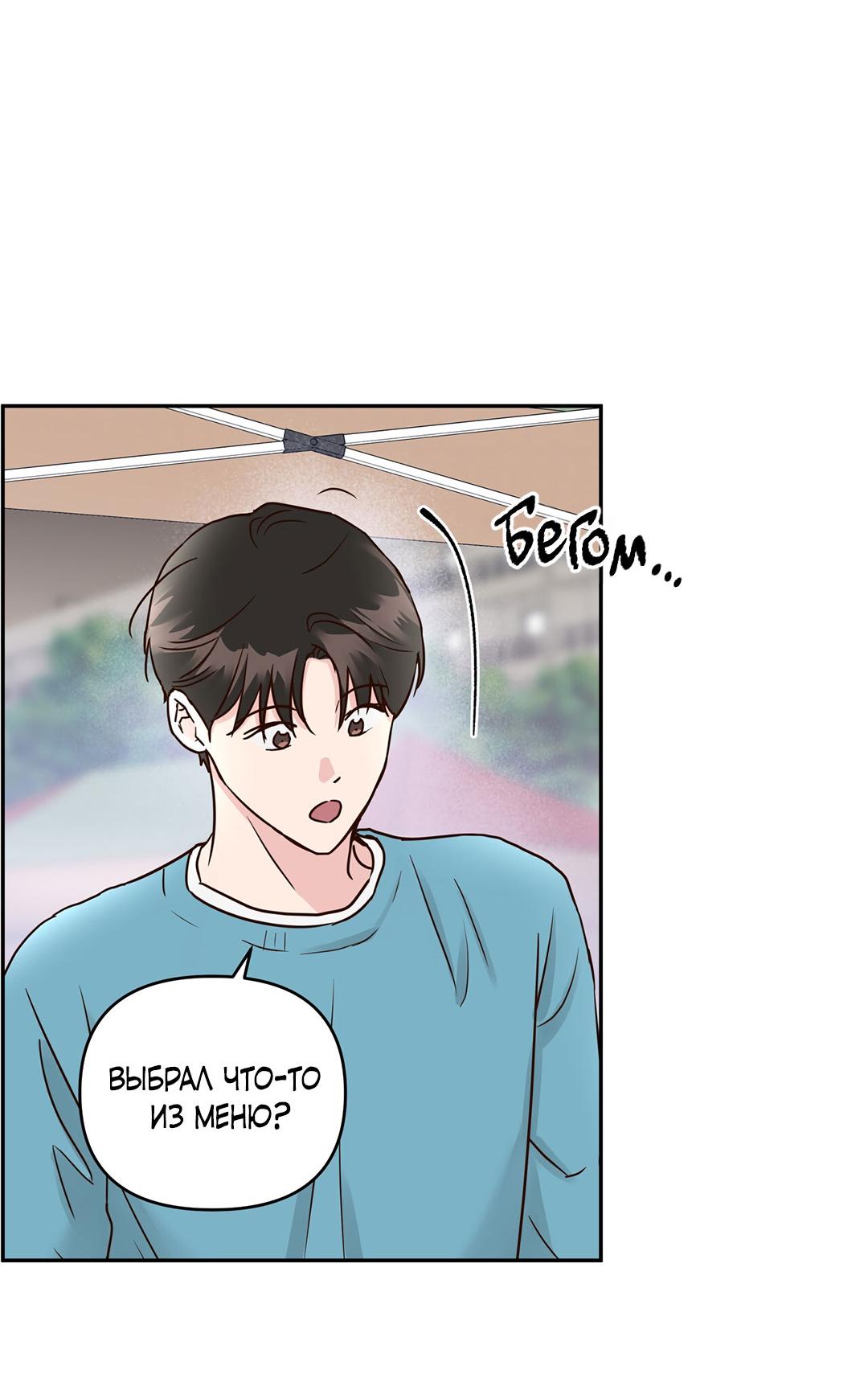 Манга Низкотемпературный ожог - Глава 39 Страница 20