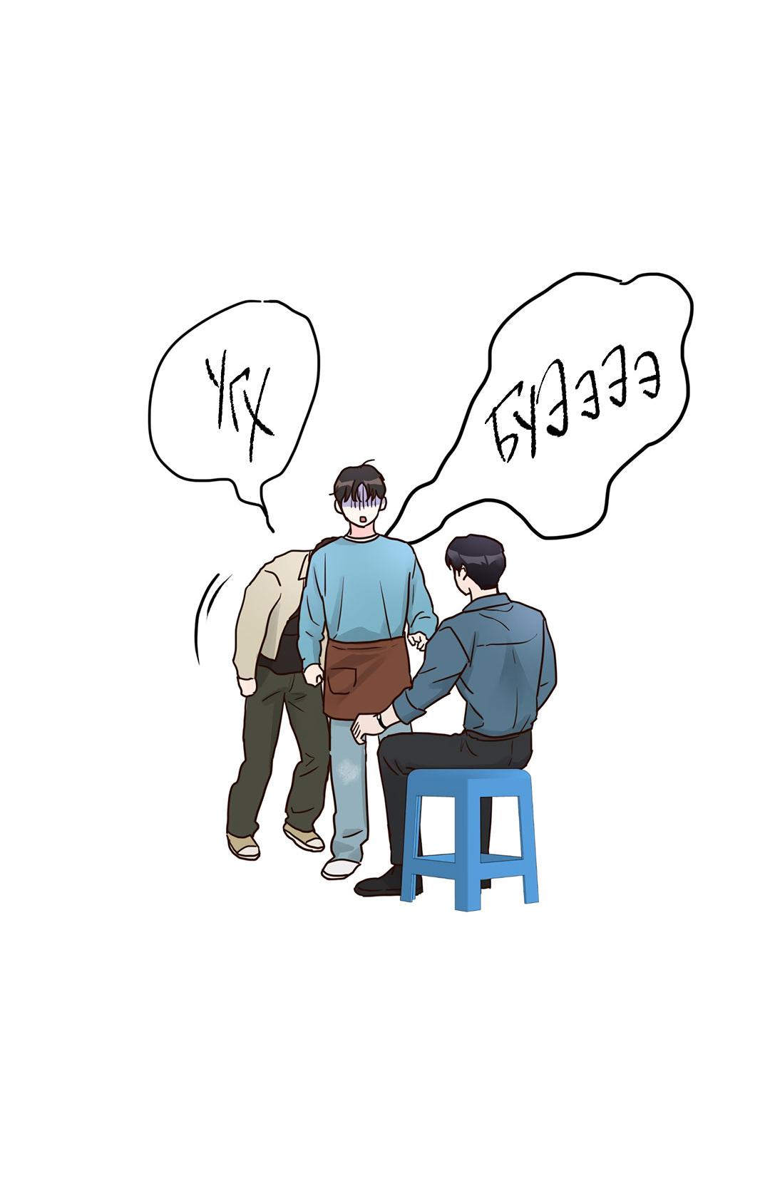 Манга Низкотемпературный ожог - Глава 39 Страница 31