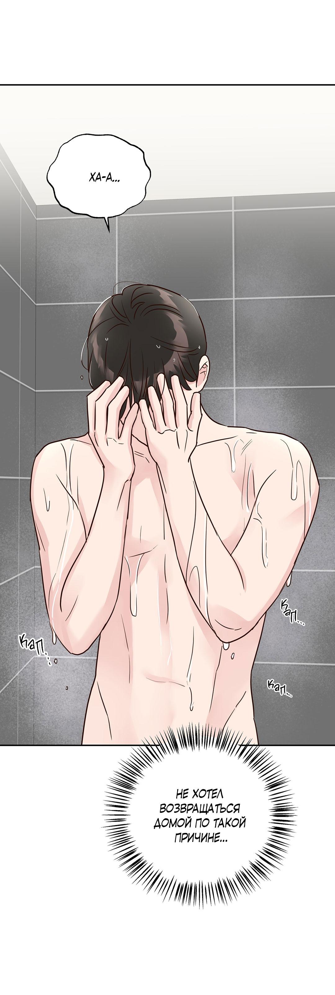 Манга Низкотемпературный ожог - Глава 39 Страница 37