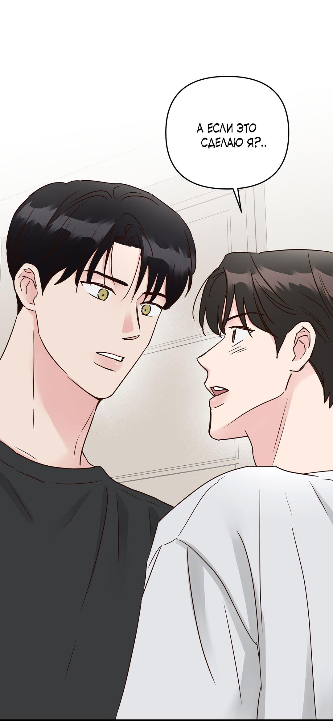 Манга Низкотемпературный ожог - Глава 39 Страница 57