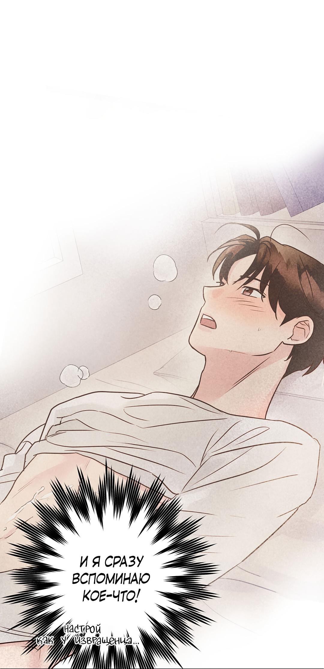 Манга Низкотемпературный ожог - Глава 39 Страница 47