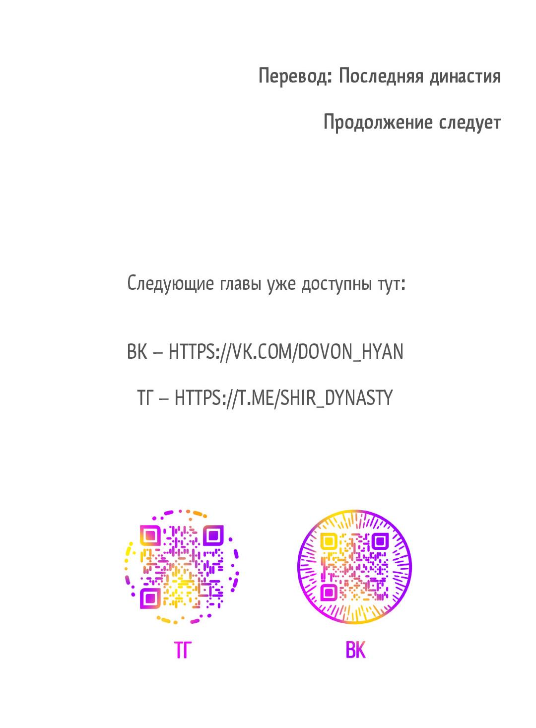 Манга Низкотемпературный ожог - Глава 39 Страница 73