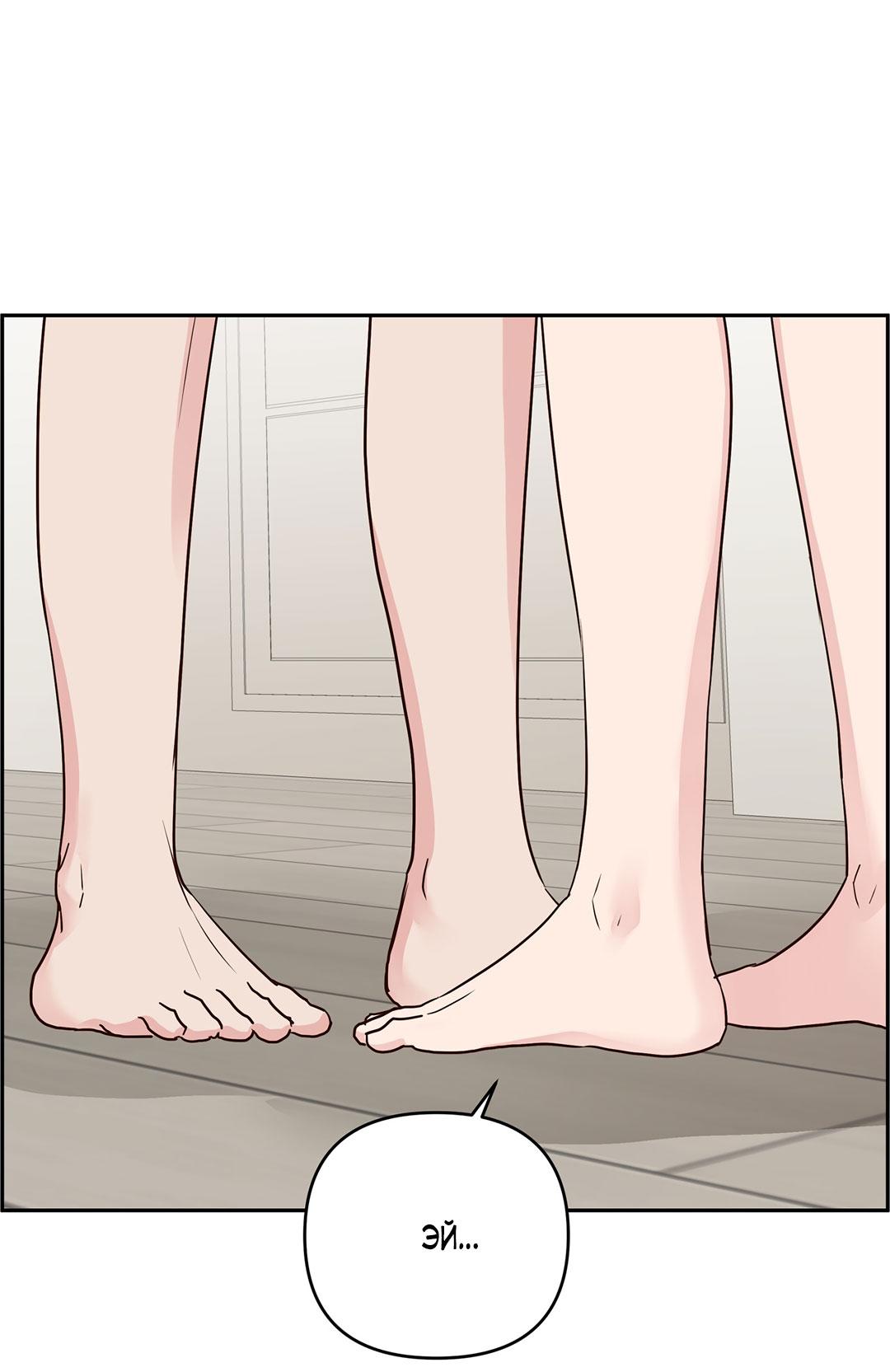 Манга Низкотемпературный ожог - Глава 39 Страница 61