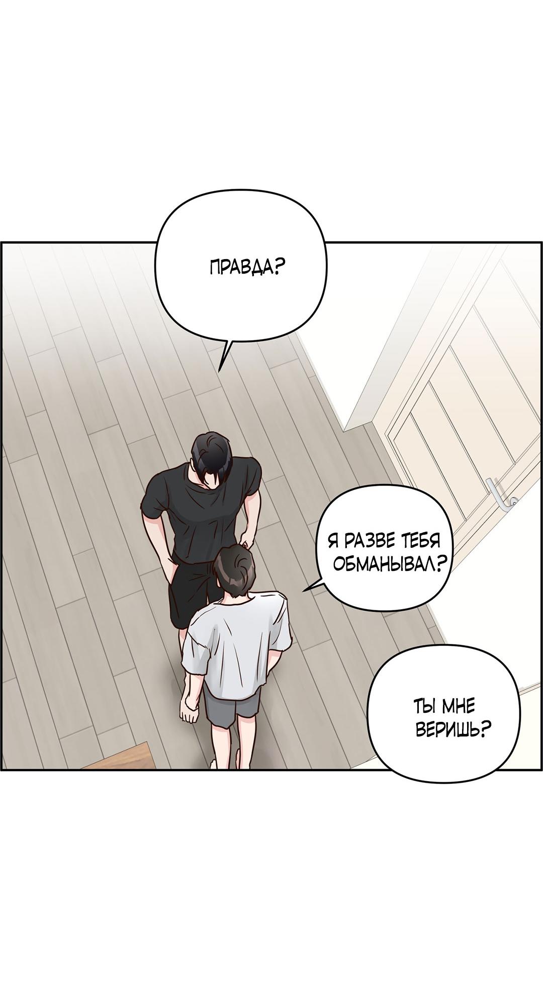 Манга Низкотемпературный ожог - Глава 39 Страница 52