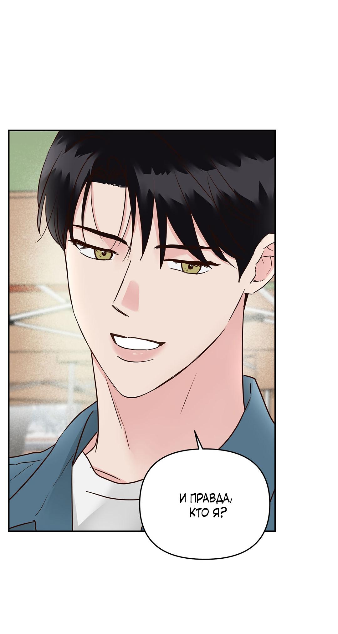 Манга Низкотемпературный ожог - Глава 39 Страница 9