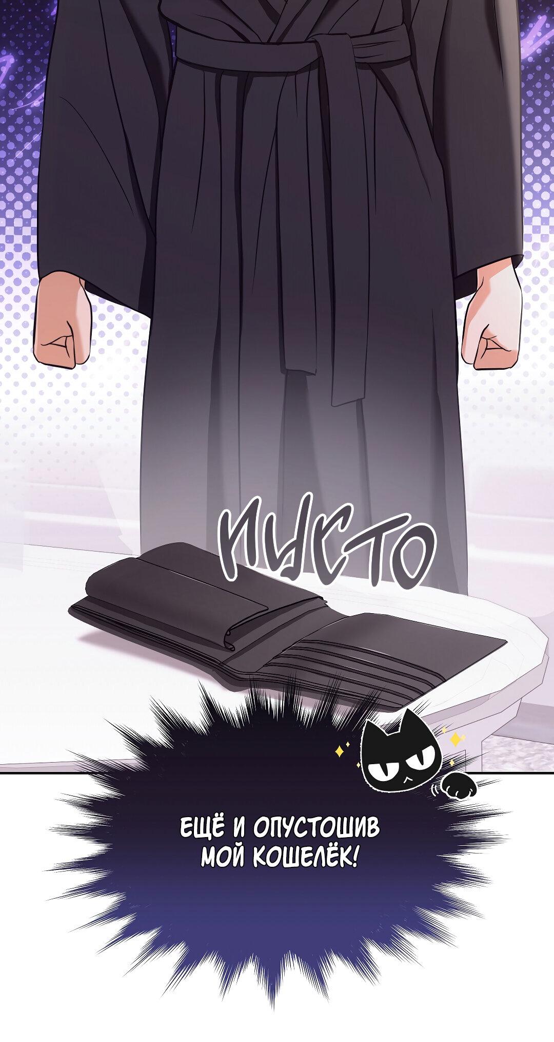 Манга Низкотемпературный ожог - Глава 39 Страница 79