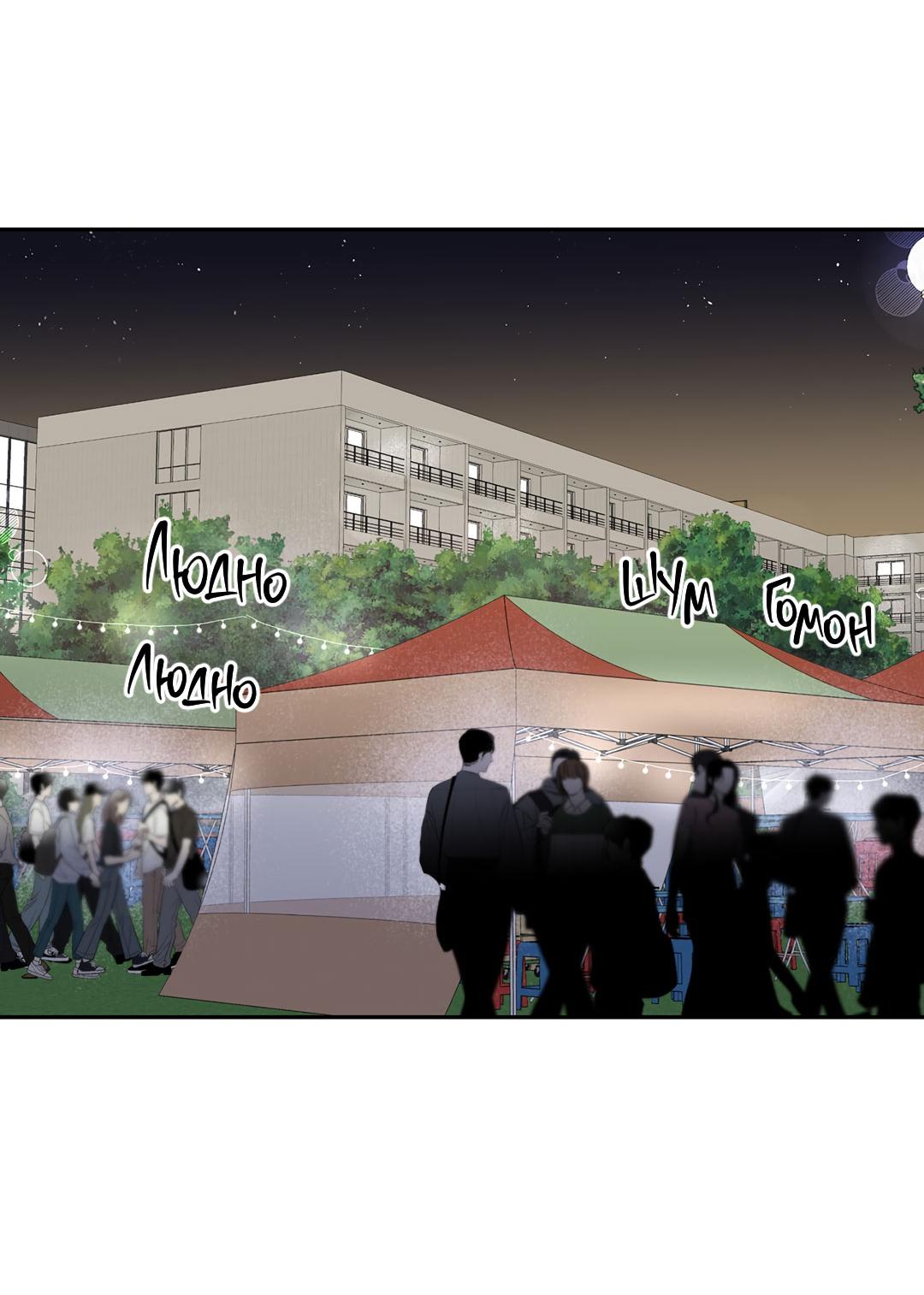 Манга Низкотемпературный ожог - Глава 39 Страница 16