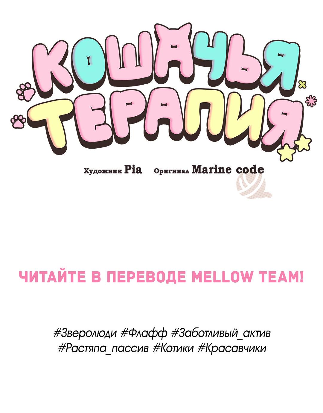 Манга Низкотемпературный ожог - Глава 39 Страница 81