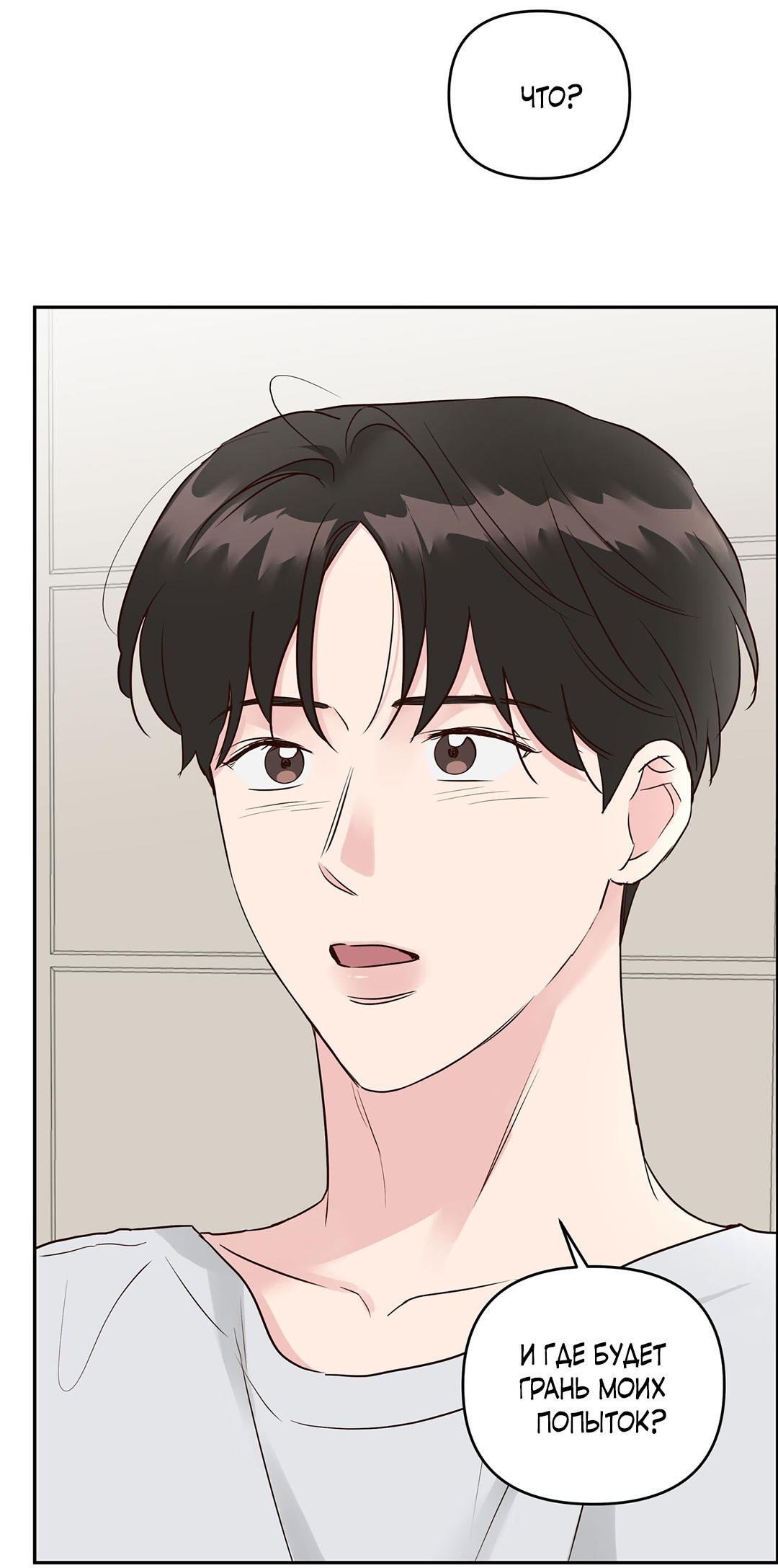 Манга Низкотемпературный ожог - Глава 39 Страница 62