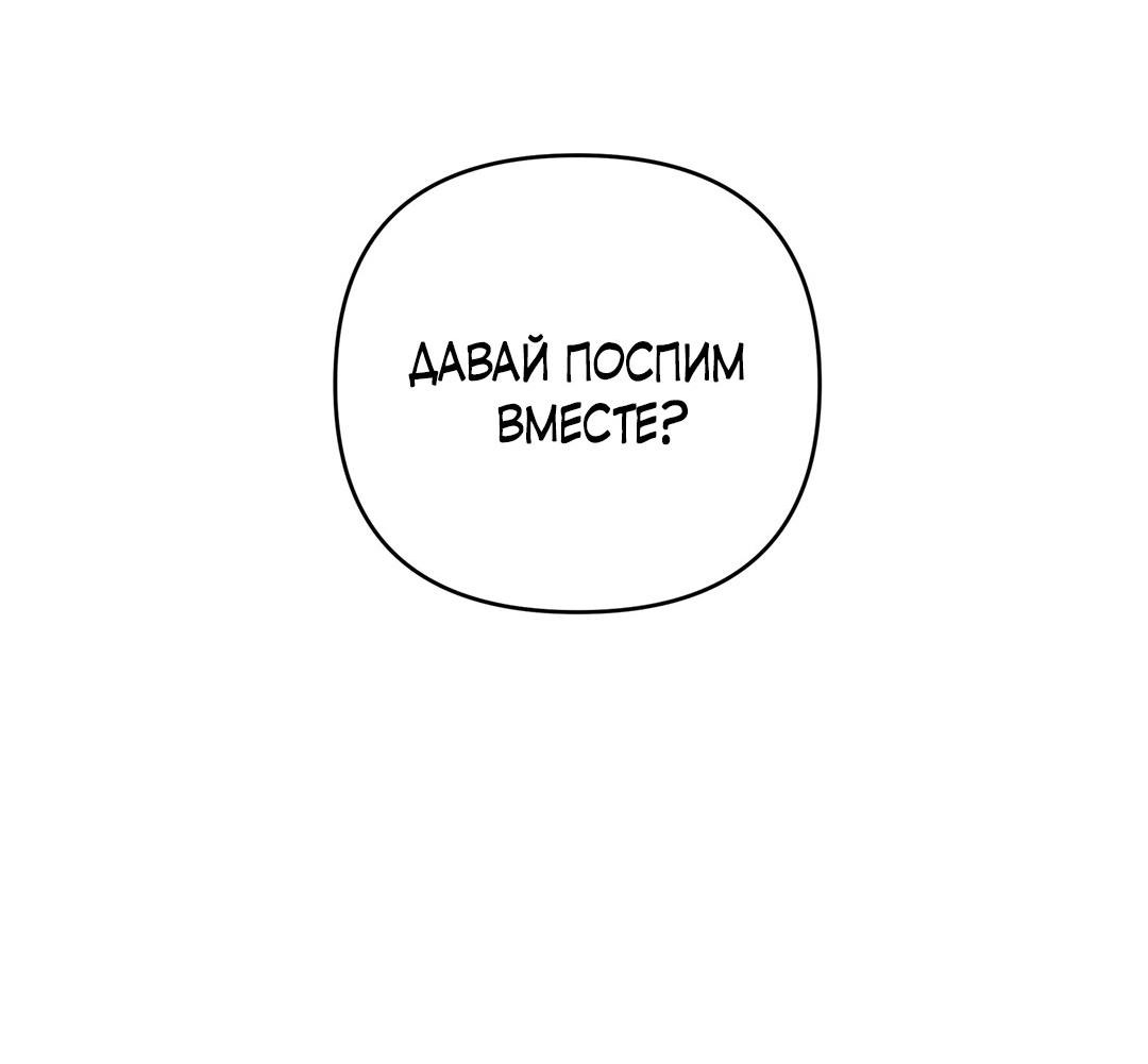 Манга Низкотемпературный ожог - Глава 39 Страница 68