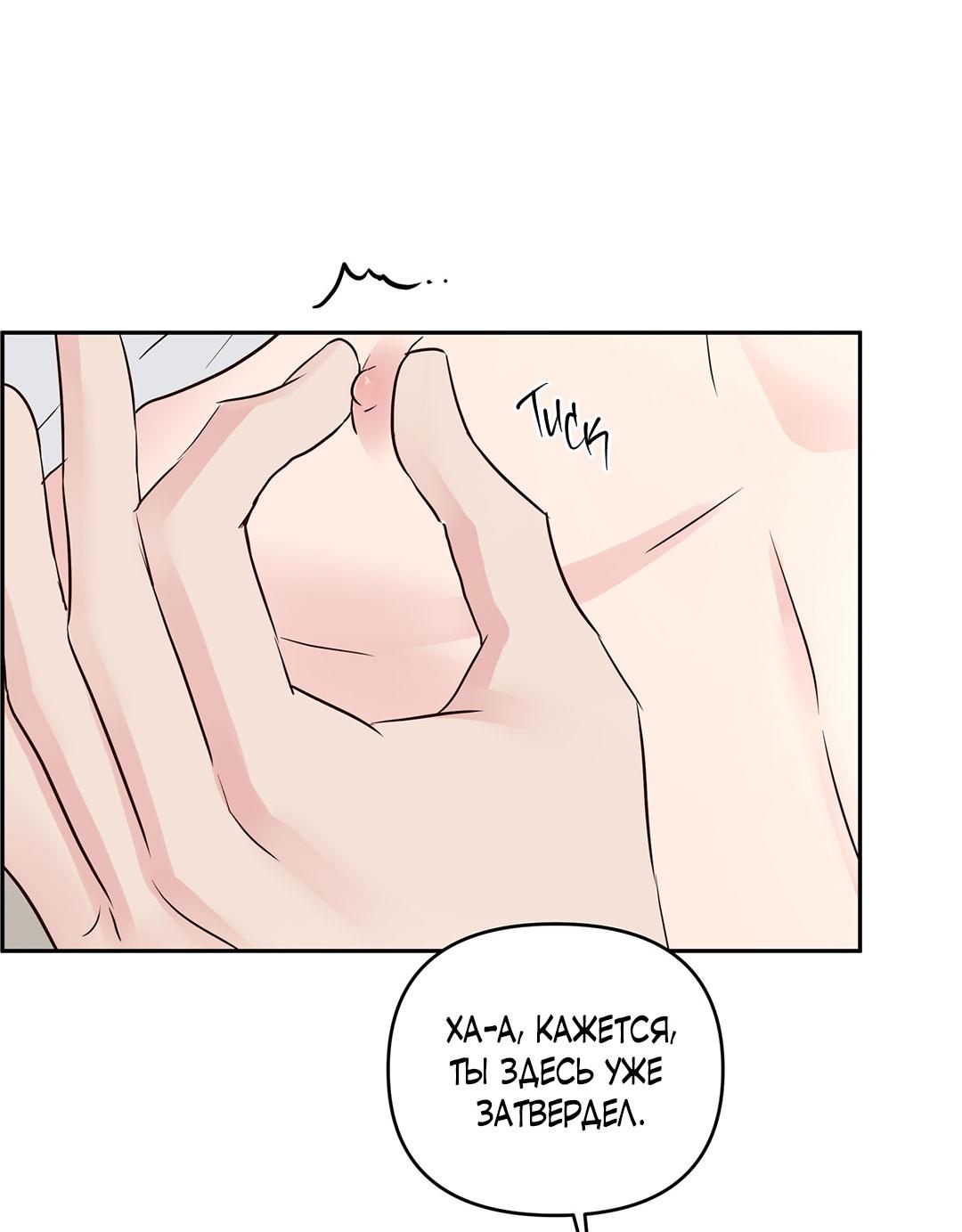 Манга Низкотемпературный ожог - Глава 40 Страница 30