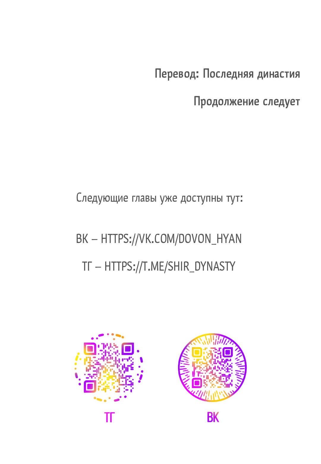 Манга Низкотемпературный ожог - Глава 40 Страница 71