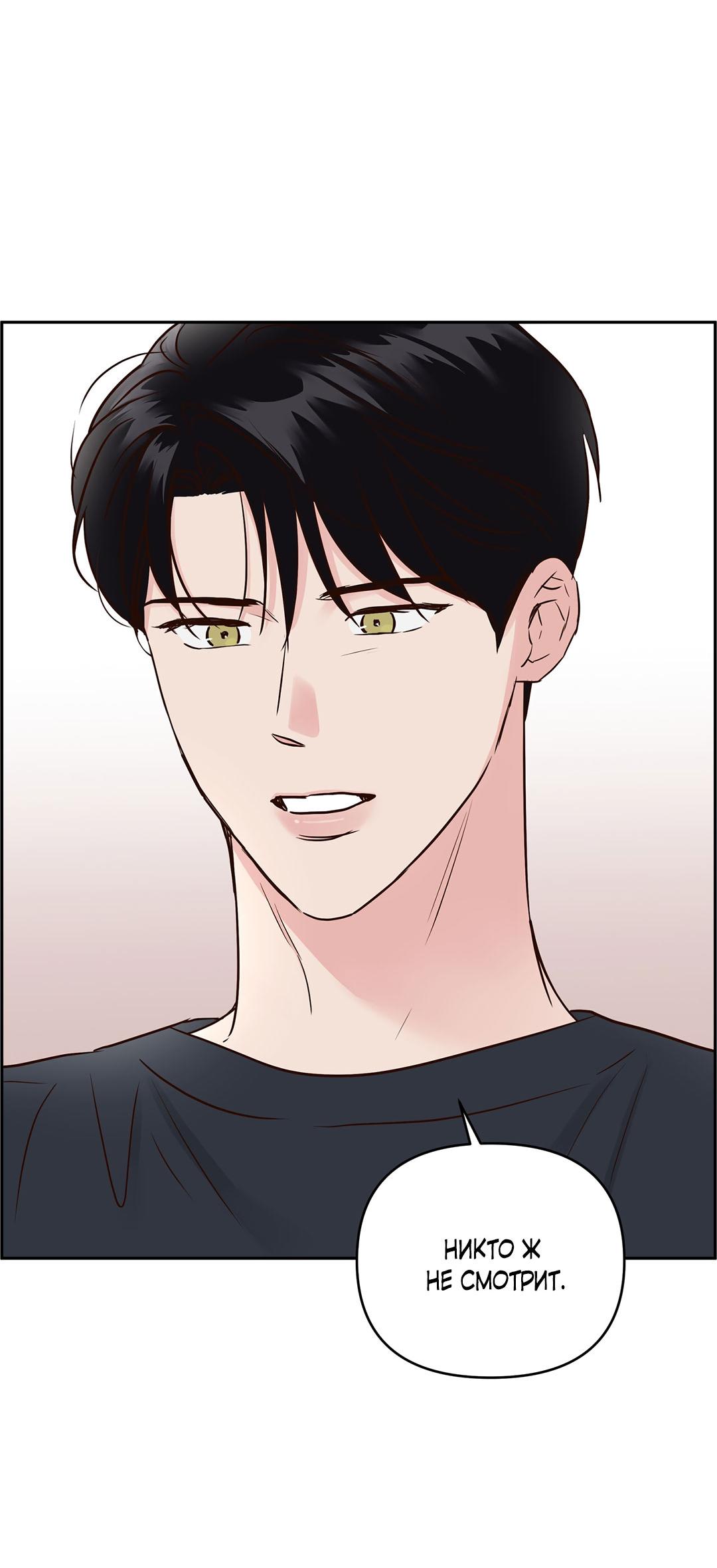 Манга Низкотемпературный ожог - Глава 40 Страница 10