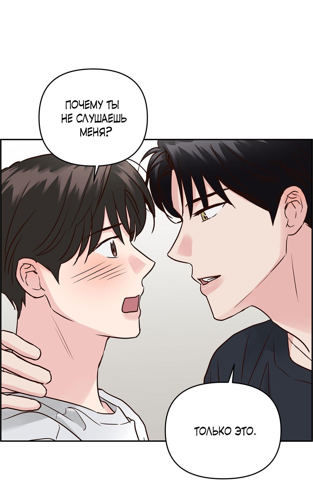 Манга Низкотемпературный ожог - Глава 40 Страница 13