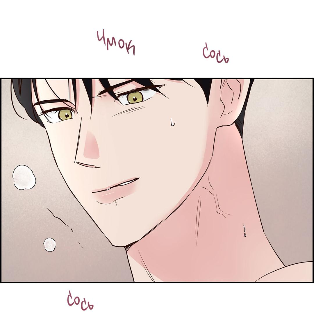 Манга Низкотемпературный ожог - Глава 40 Страница 58