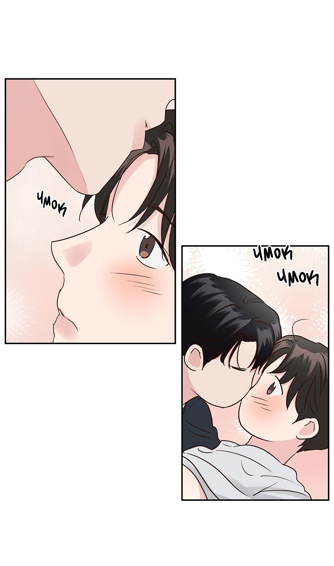 Манга Низкотемпературный ожог - Глава 40 Страница 45