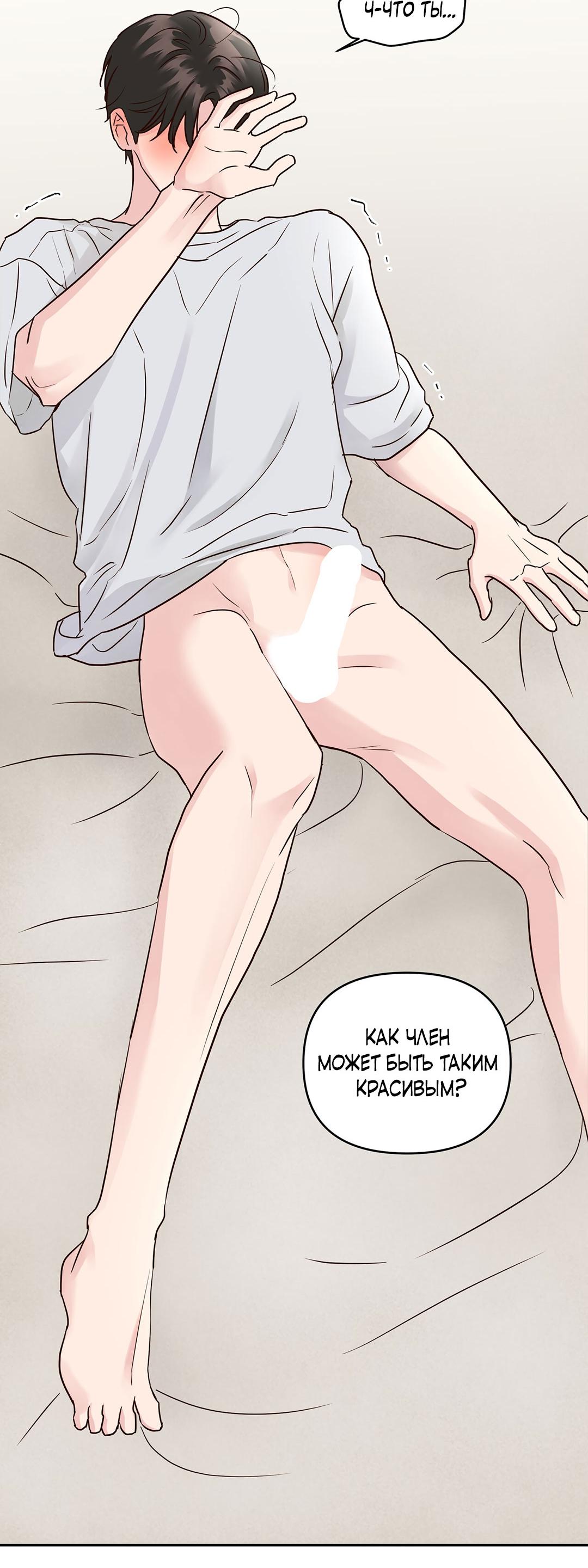 Манга Низкотемпературный ожог - Глава 40 Страница 64