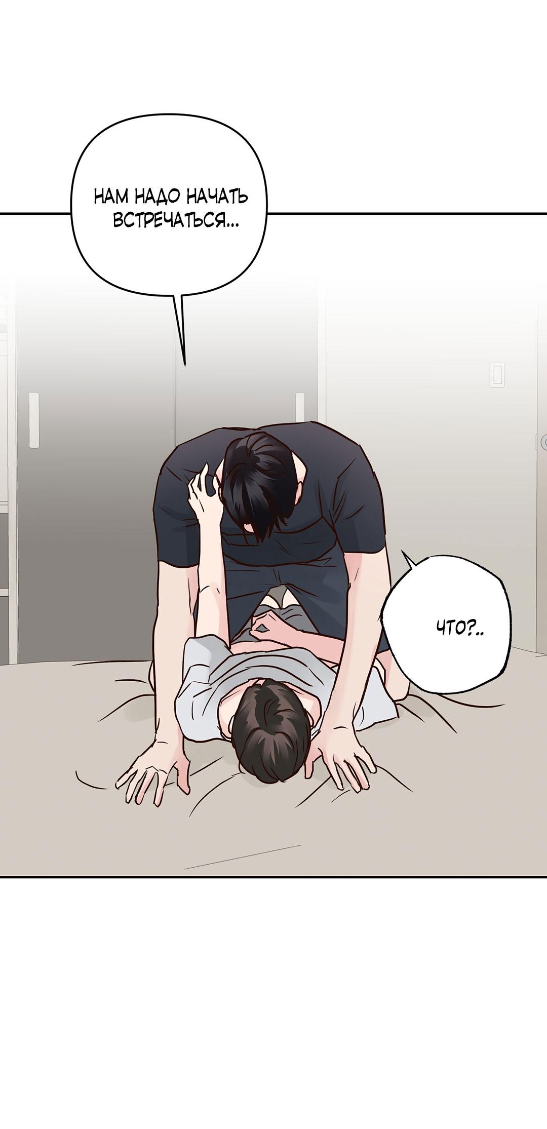 Манга Низкотемпературный ожог - Глава 40 Страница 36