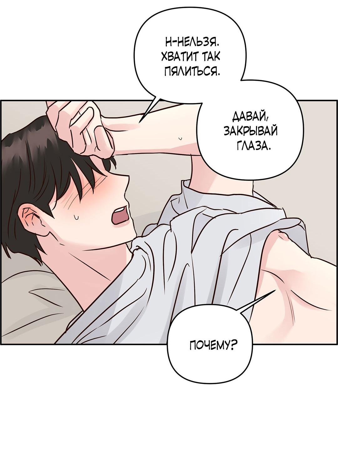 Манга Низкотемпературный ожог - Глава 40 Страница 27